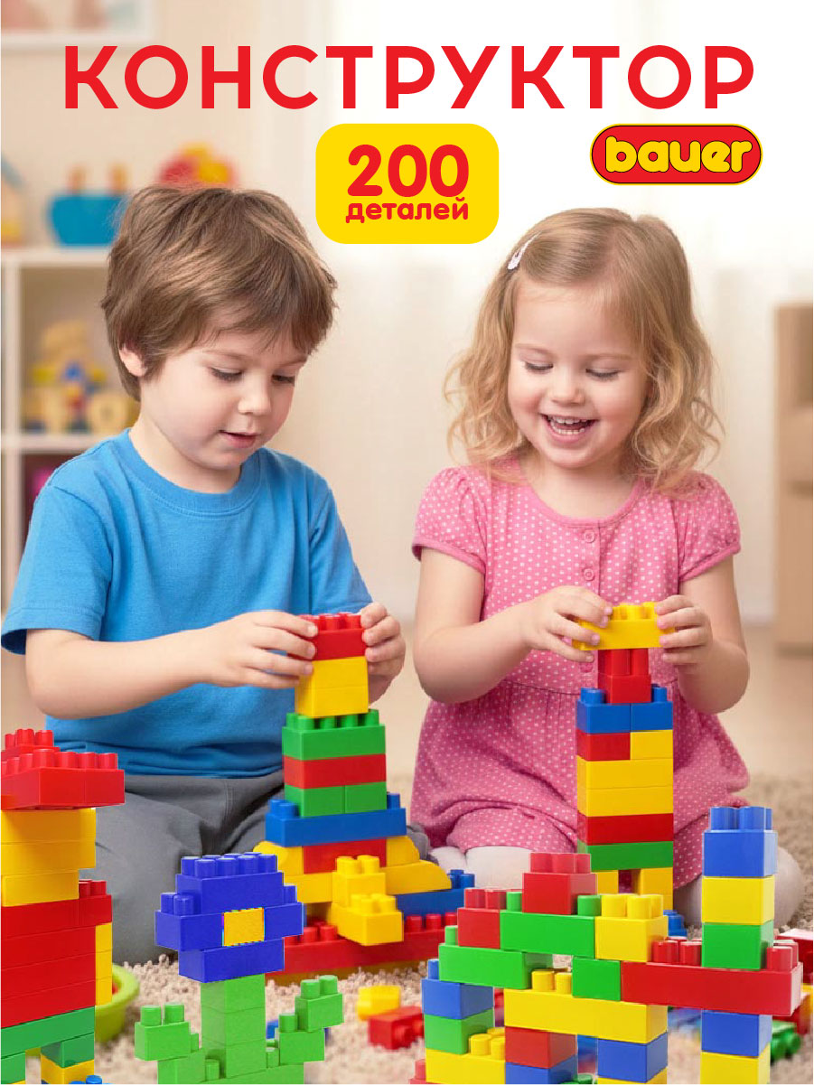 Изображение товара Конструктор BAUER Classic 209 деталей для детей от 3 лет