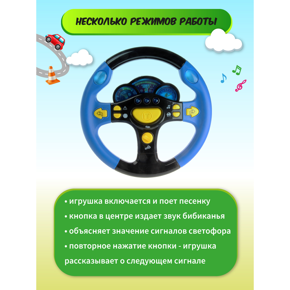 Игрушка HOFFMANN руль - фото 3