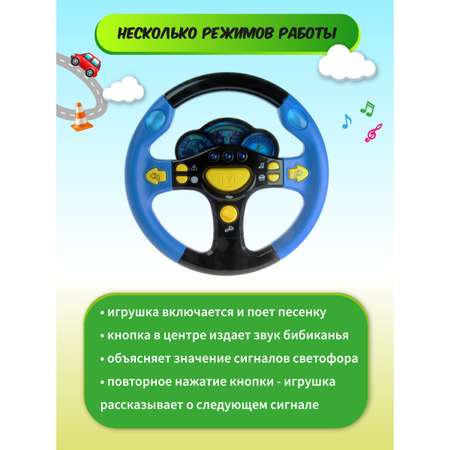Игрушка HOFFMANN руль