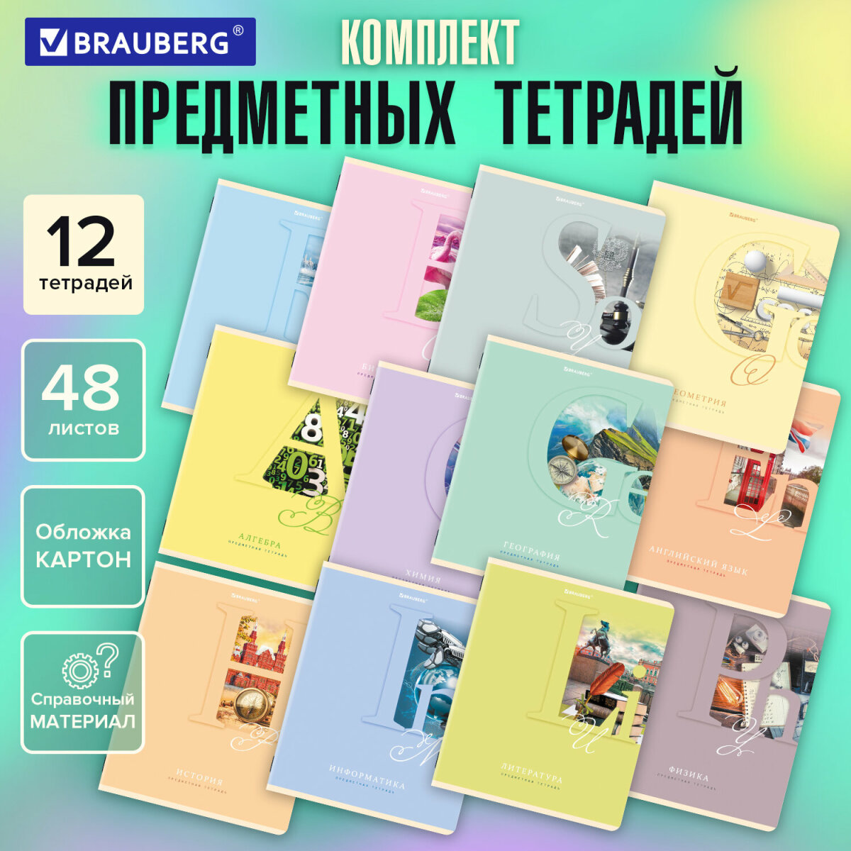 Тетрадь Brauberg 48 лист. 12 шт. - фото 1