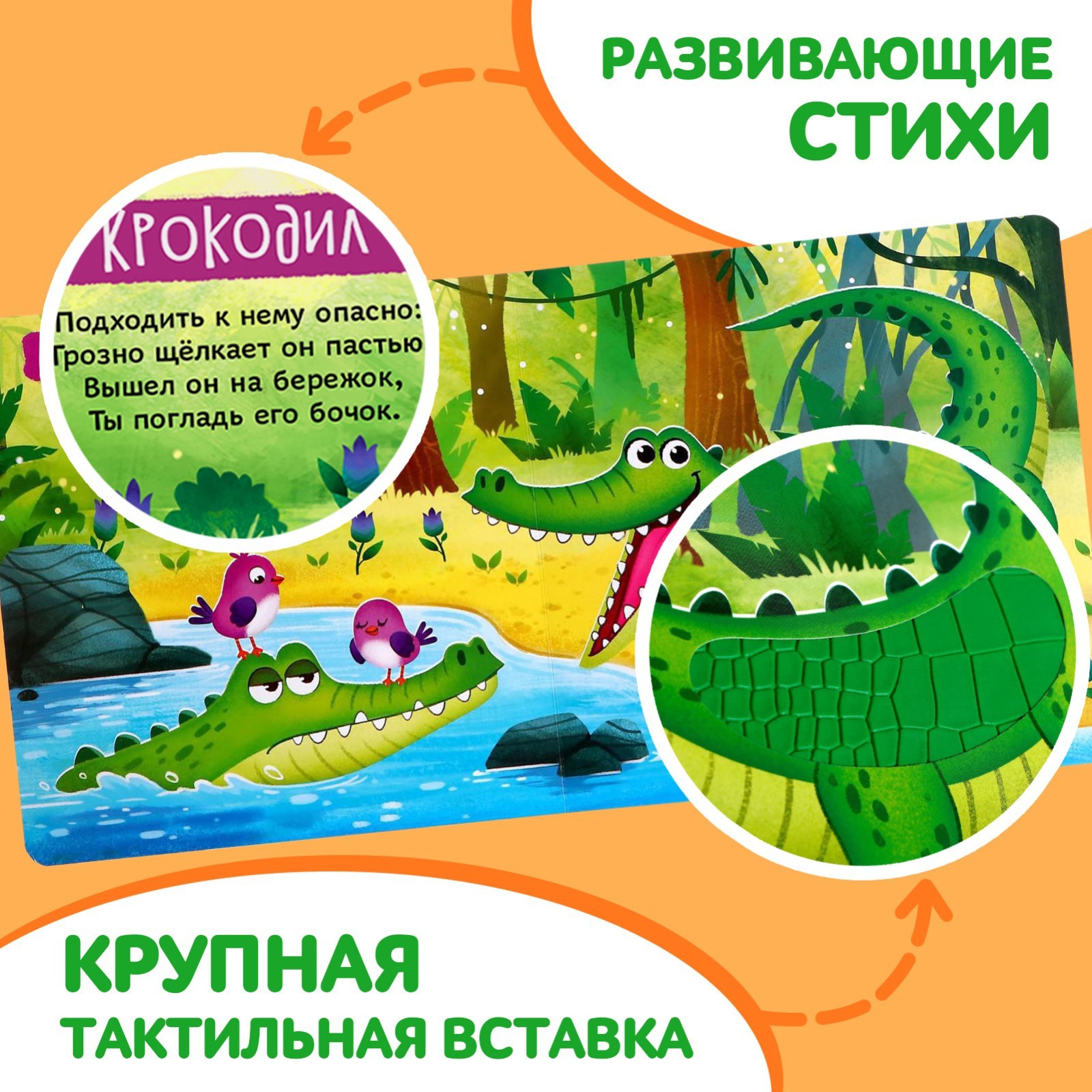 Игрушка Буква-ленд книжка - фото 3