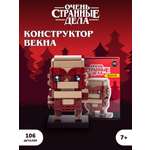 Конструктор Очень Странные Дела Векна 106 дет.