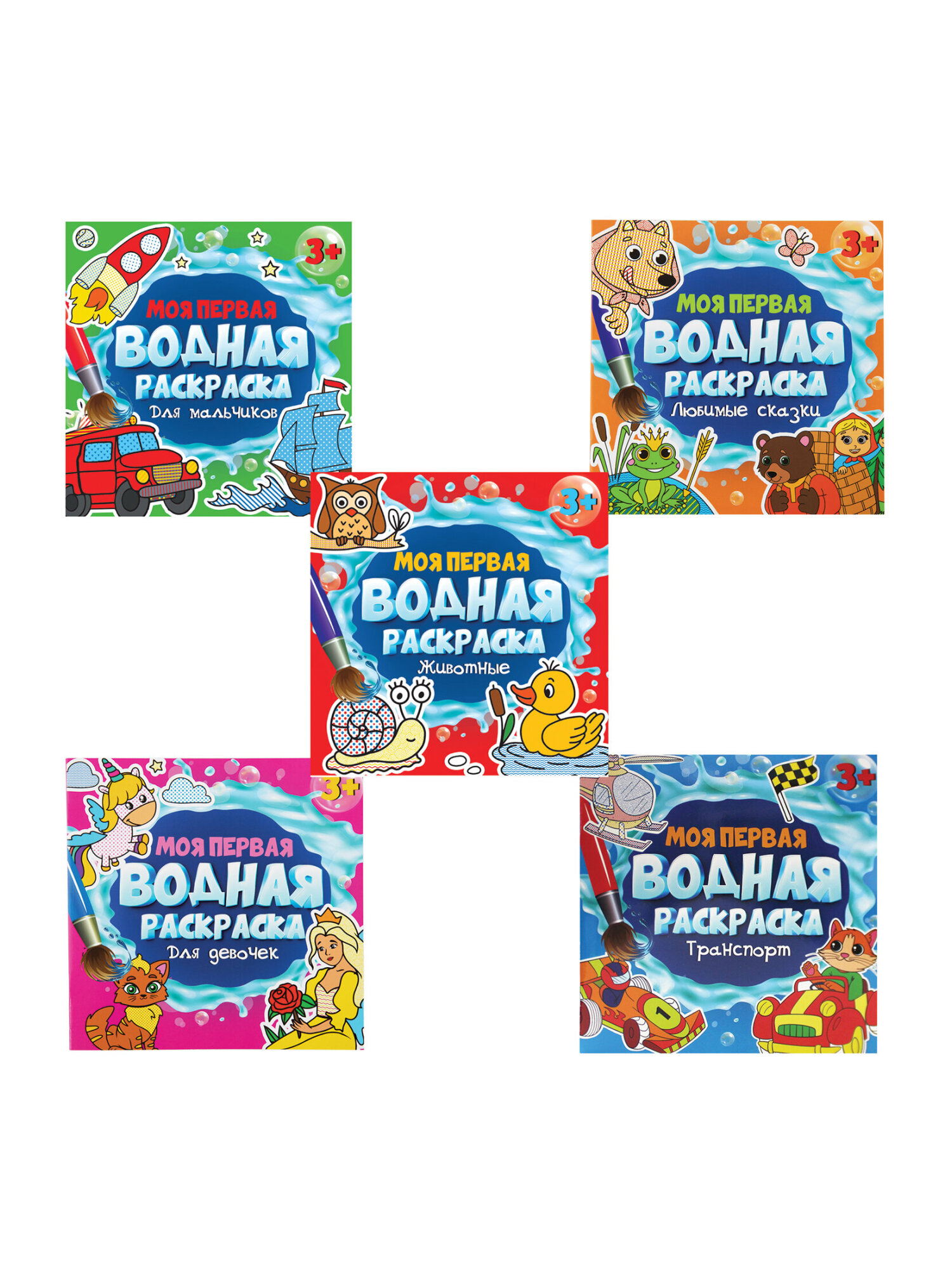 Раскраски Prof-Press детские водные многоразовые набор 5 штук для малышей - фото 12