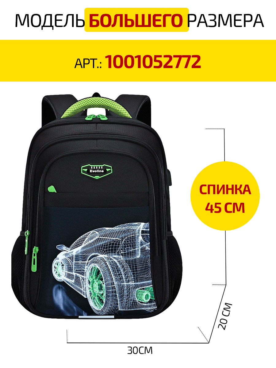 Рюкзак Evoline Гоночная машина - фото 3