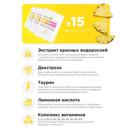 Многокомпонентный препарат Guarchibao Дренаж со вкусом ананас для похудения очищения организма и снятия отечности