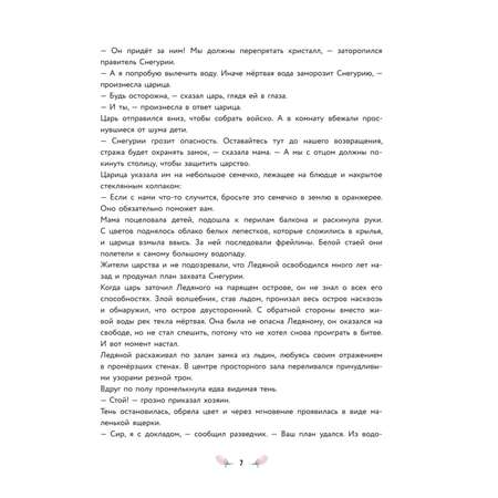 Книга Эксмо Царевны Большая книга волшебных историй