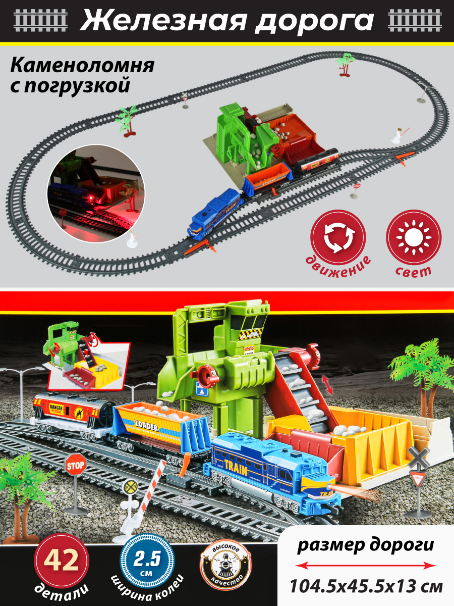 Развивающая железная дорога Veld Co 104.5 см 136349 - фото 1