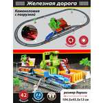 Развивающая железная дорога Veld Co 104.5 см