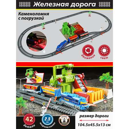 Развивающая железная дорога Veld Co 104.5 см