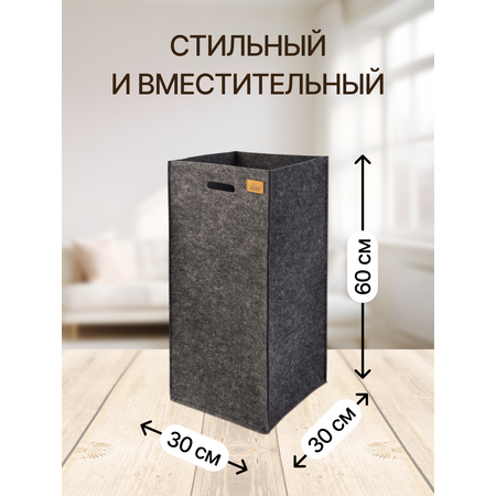 Органайзер для хранения Eva Classic 30х30х60см 50л