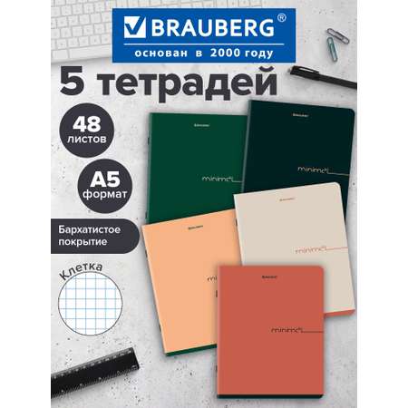 Общая тетрадь Brauberg клетка 48 лист. 5 шт.