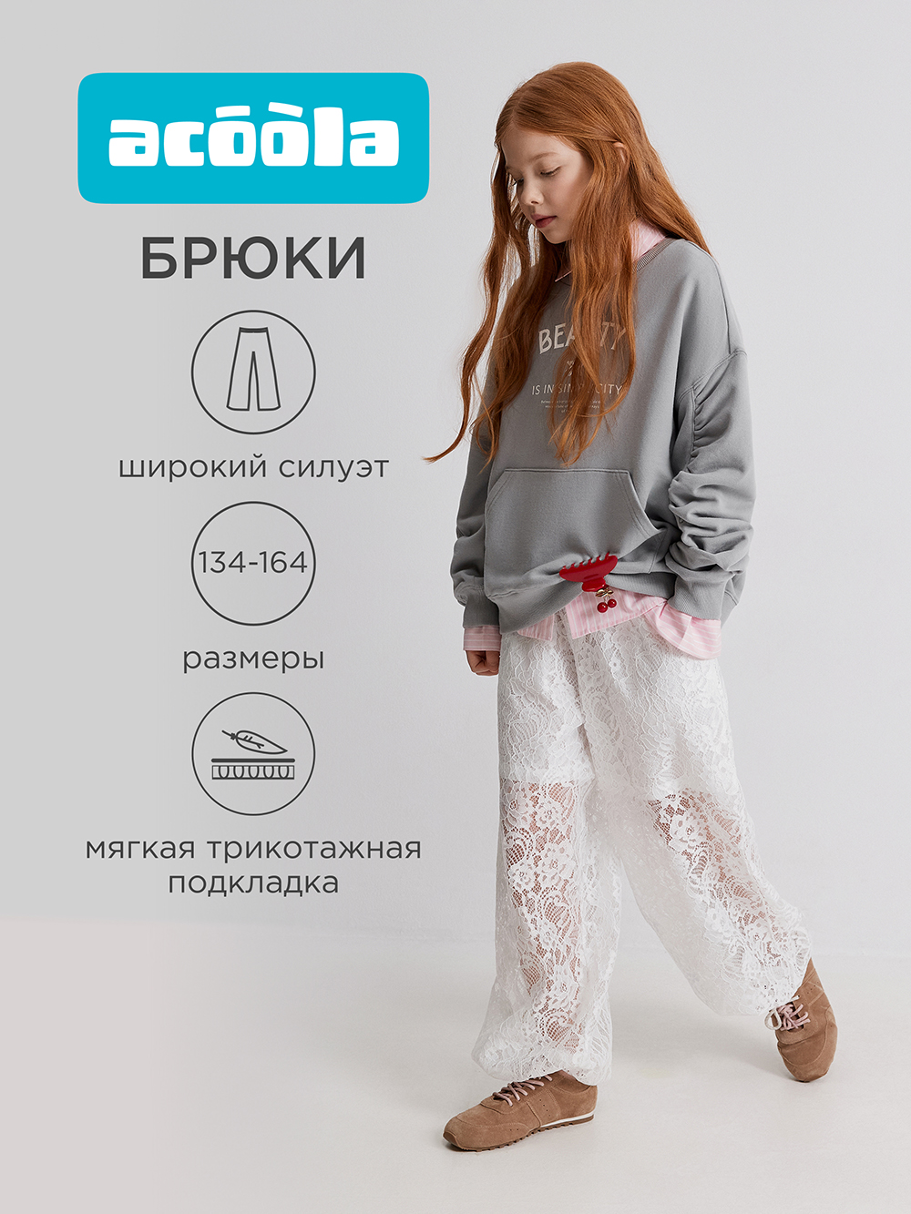 Брюки Acoola 20210160498_0096012 - фото 2
