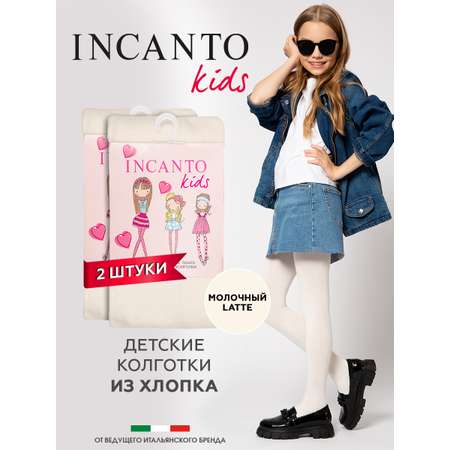 Колготки 2 пары INCANTO kids