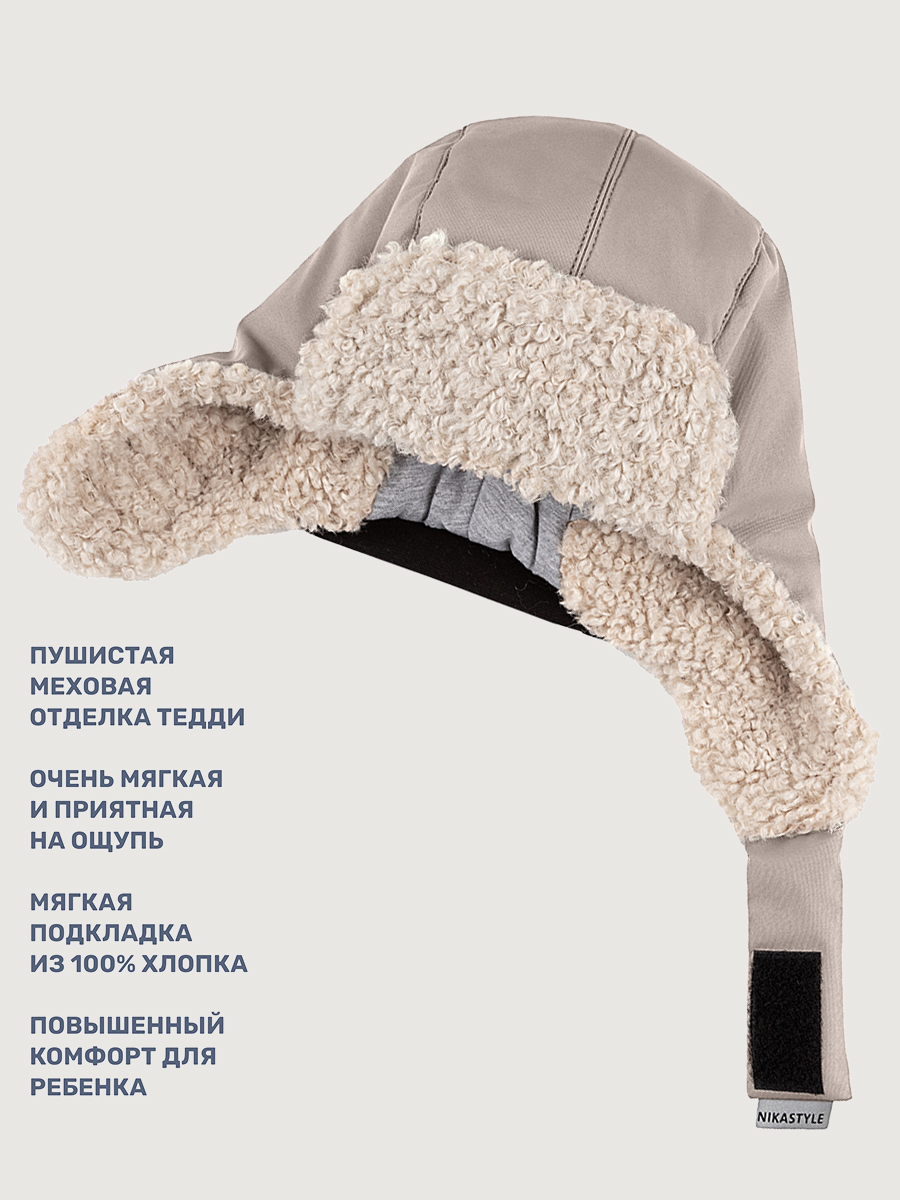 Шапка NIKASTYLE 11з16325 мускат - фото 5