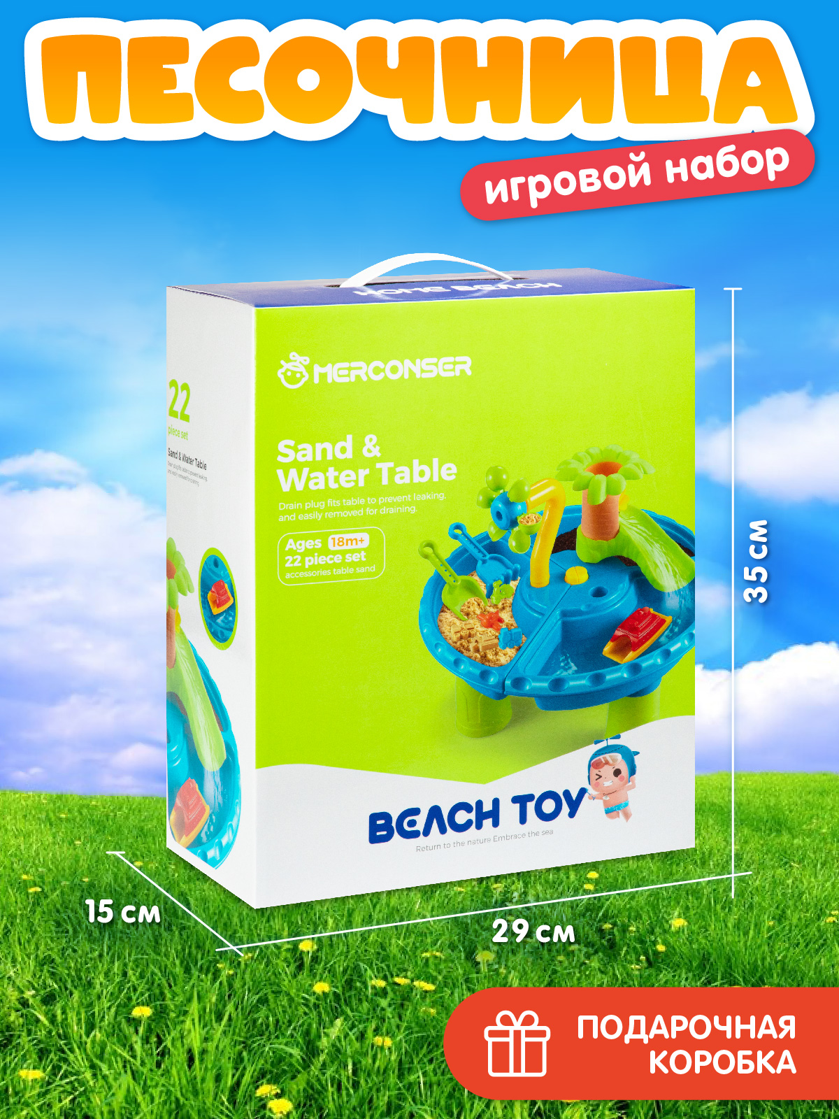 Игровой набор Компания Друзей Песочница столик - фото 7