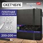 Скетчбук Brauberg 80 лист.
