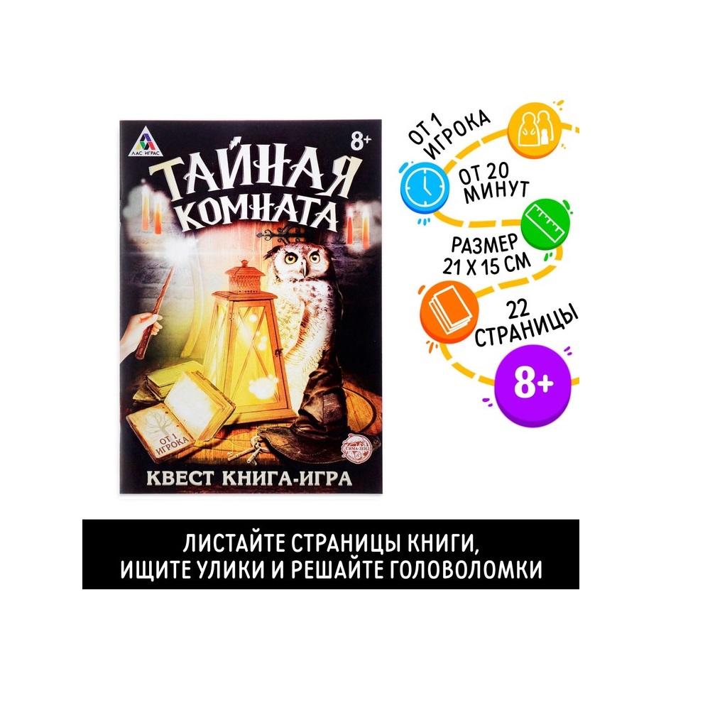 Настольная игра Лас Играс Квест - фото 3