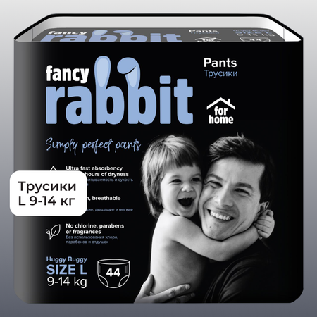 Трусики Fancy Rabbit L 44 шт.