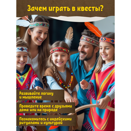 Настольная игра КРЕП Квест для детей «Зов предков»