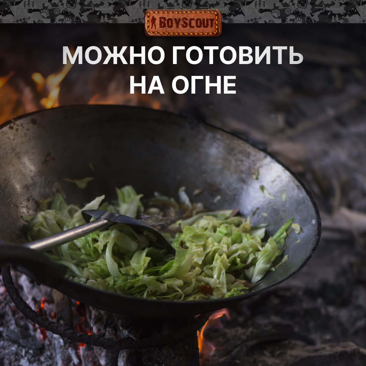 Сковорода BoyScout ВОК - фото 6