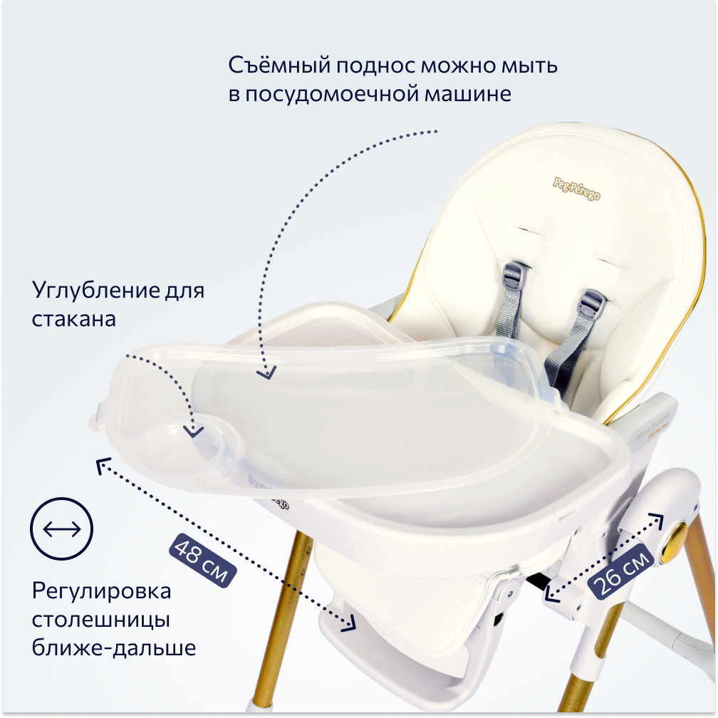 Стульчик для кормления Peg-Perego Prima Pappa Follow Me классический - фото 8