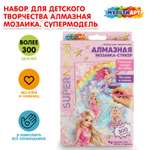 Алмазная мозаика Multiart Супермодель