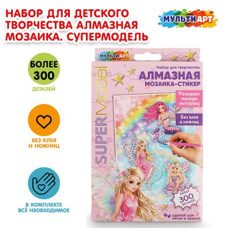 Алмазная мозаика Multiart Супермодель