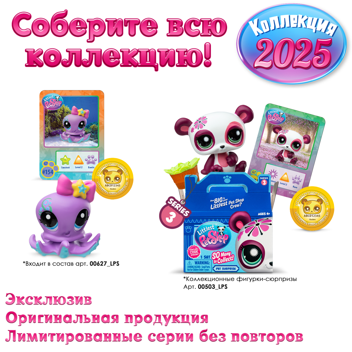 Игровой набор Littlest Pet Shop - фото 9