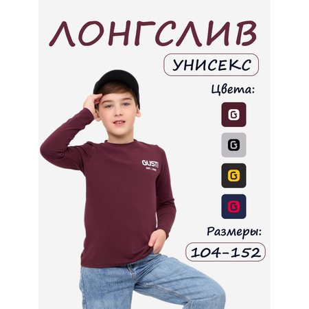 Лонгслив GUSTI