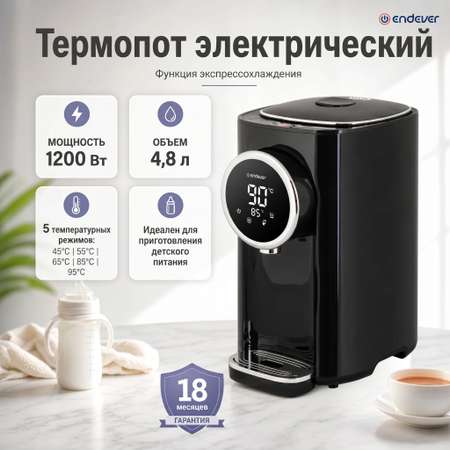 Термопот электрический ENDEVER Altea 2060