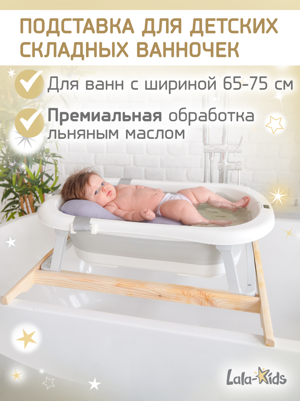 Подставка для ног LaLa-Kids - фото 1