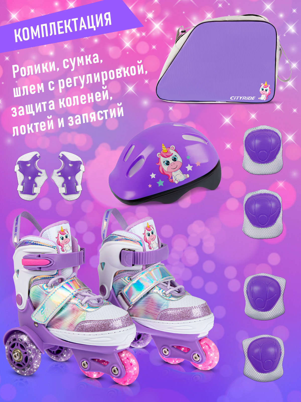 Роликовые коньки CITYRIDE S 31-34 - фото 8