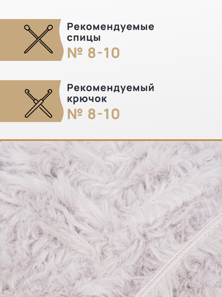 Пряжа Astra Premium Артемида с густым пушистым ворсом 100 г 60 м 11 светло-серый 3 мотка - фото 2