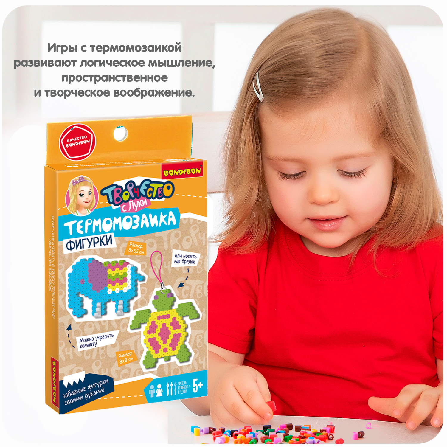 Термомозаика Bondibon брелоки Животные 2 штуки - фото 8