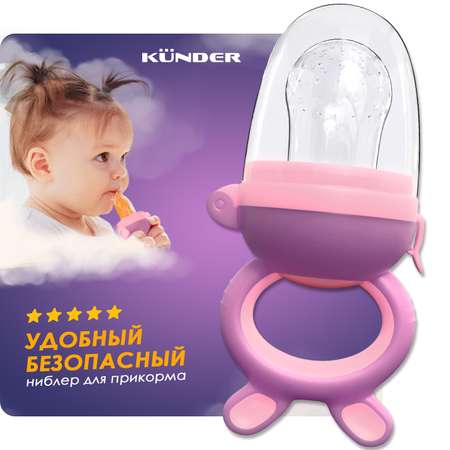 Ниблер KUNDER в ассортименте