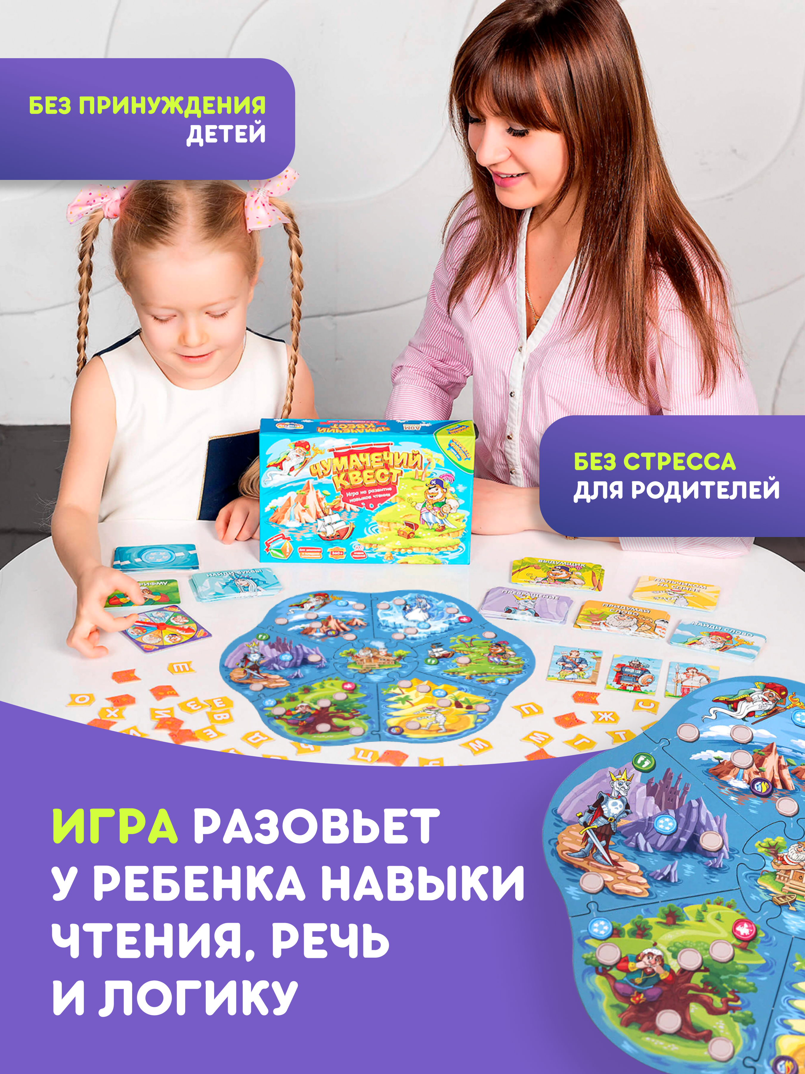 Настольная игра doJoy Чумачечий квест - фото 3
