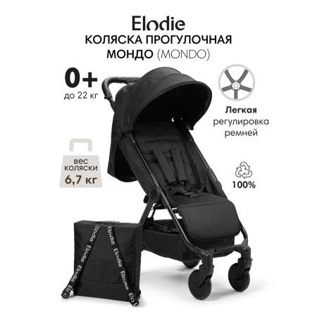 Коляска прогулочная Elodie Black Renew черный
