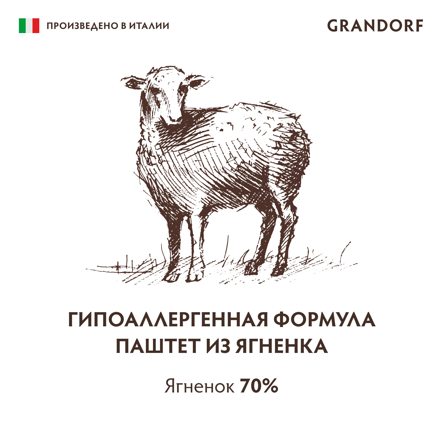 Консервы для собак GRANDORF Паштет из ягненка 200г - фото 3
