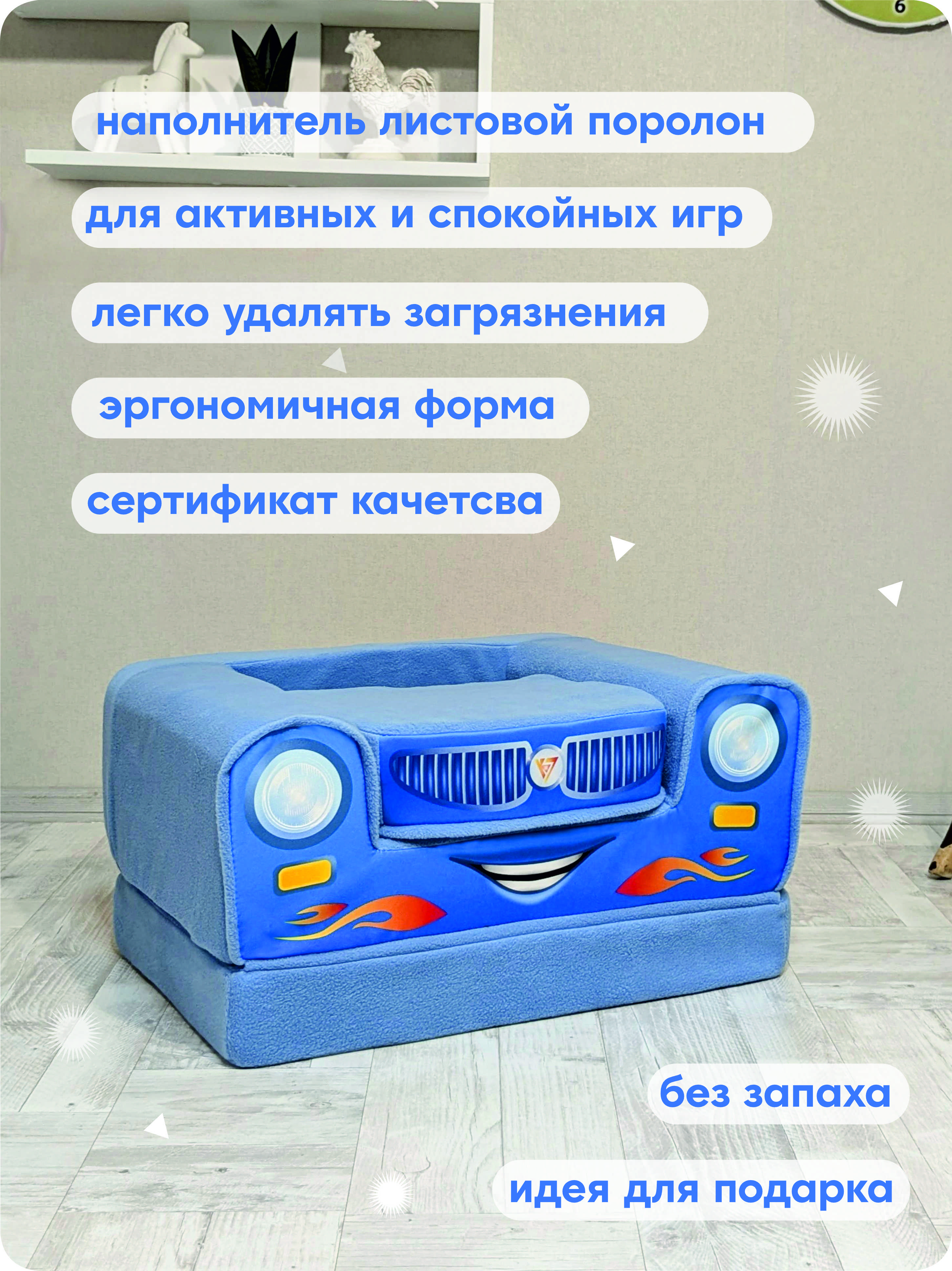 Кресло-пуфик раскладное детское Кипрей Машинка - фото 4