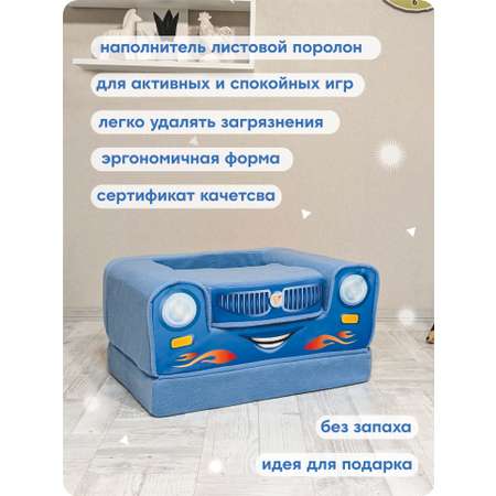 Кресло-пуфик раскладное детское Кипрей Машинка