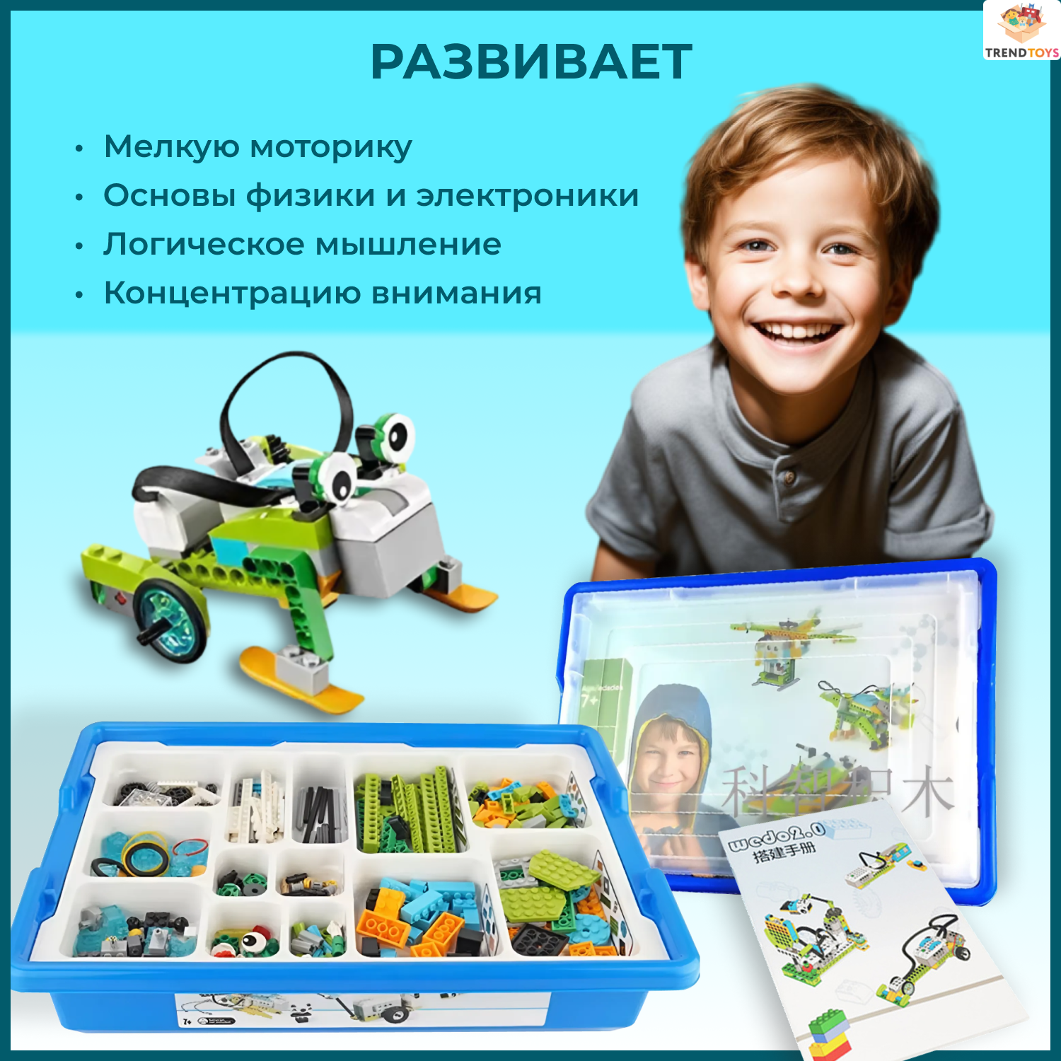 Конструктор TrendToys 280 деталей электронный - фото 8