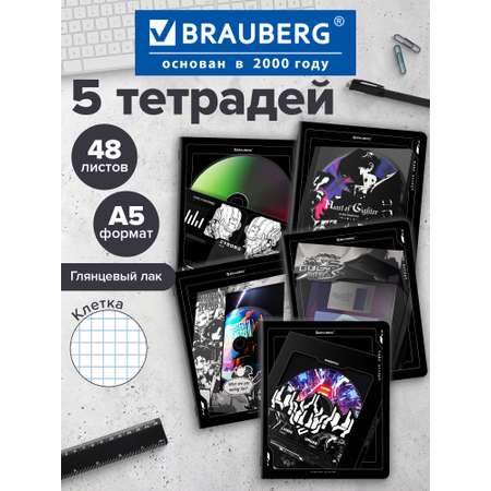 Общая тетрадь Brauberg клетка 48 лист. 5 шт.