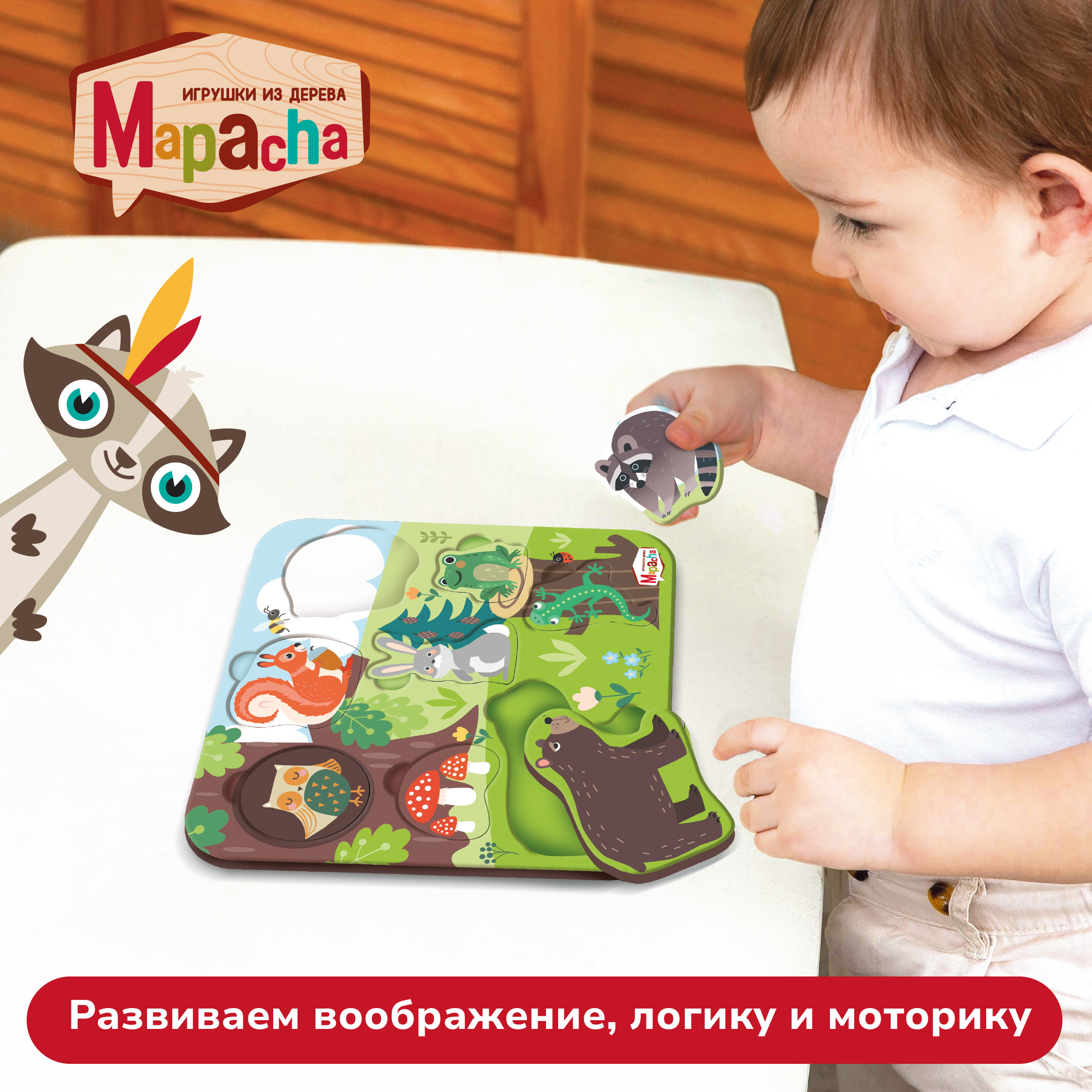 Игрушка Mapacha сортер - фото 4