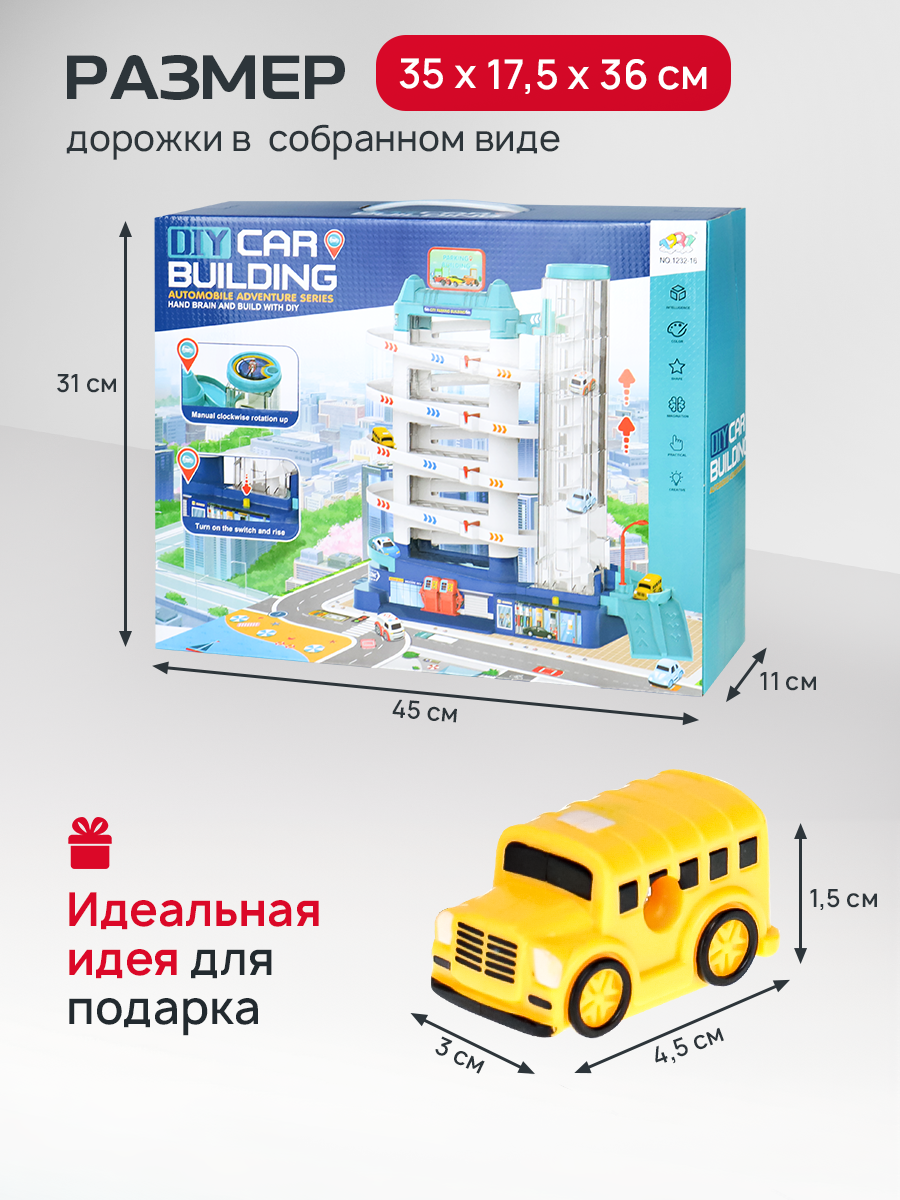 Парковка Рыжий кот Мегаполис 2294336 - фото 3