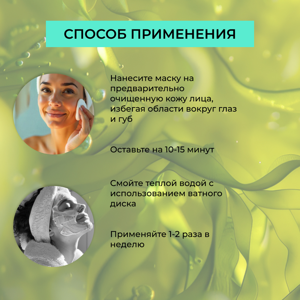 Маска Siberina 50 мл - фото 7