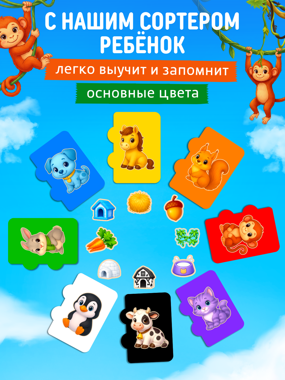 Настольная игра Счастливкин Пазл на липучках Животные - фото 6