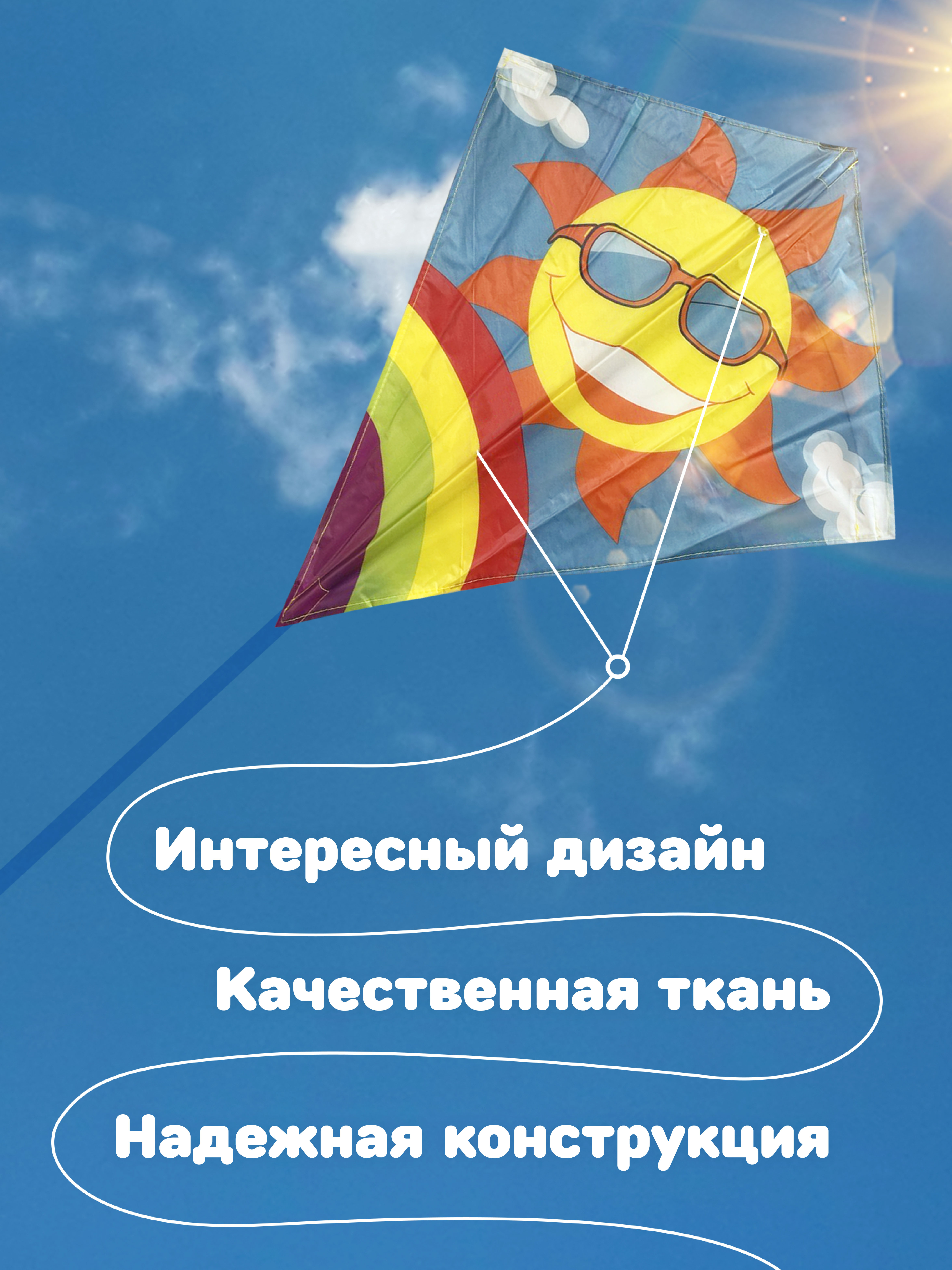 Воздушный змей X-Match детский большой 60х70 см - фото 2