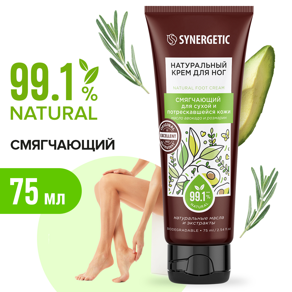 Крем Synergetic 6 шт. - фото 7