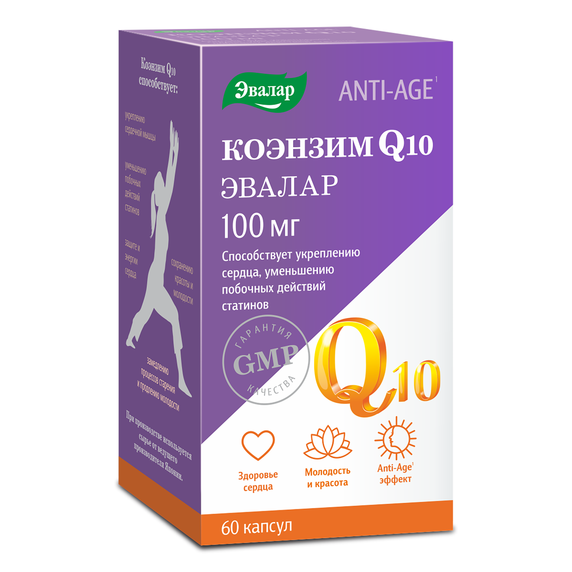 БАД Эвалар Коэнзим Q10 100 мг 60 капсул - фото 1