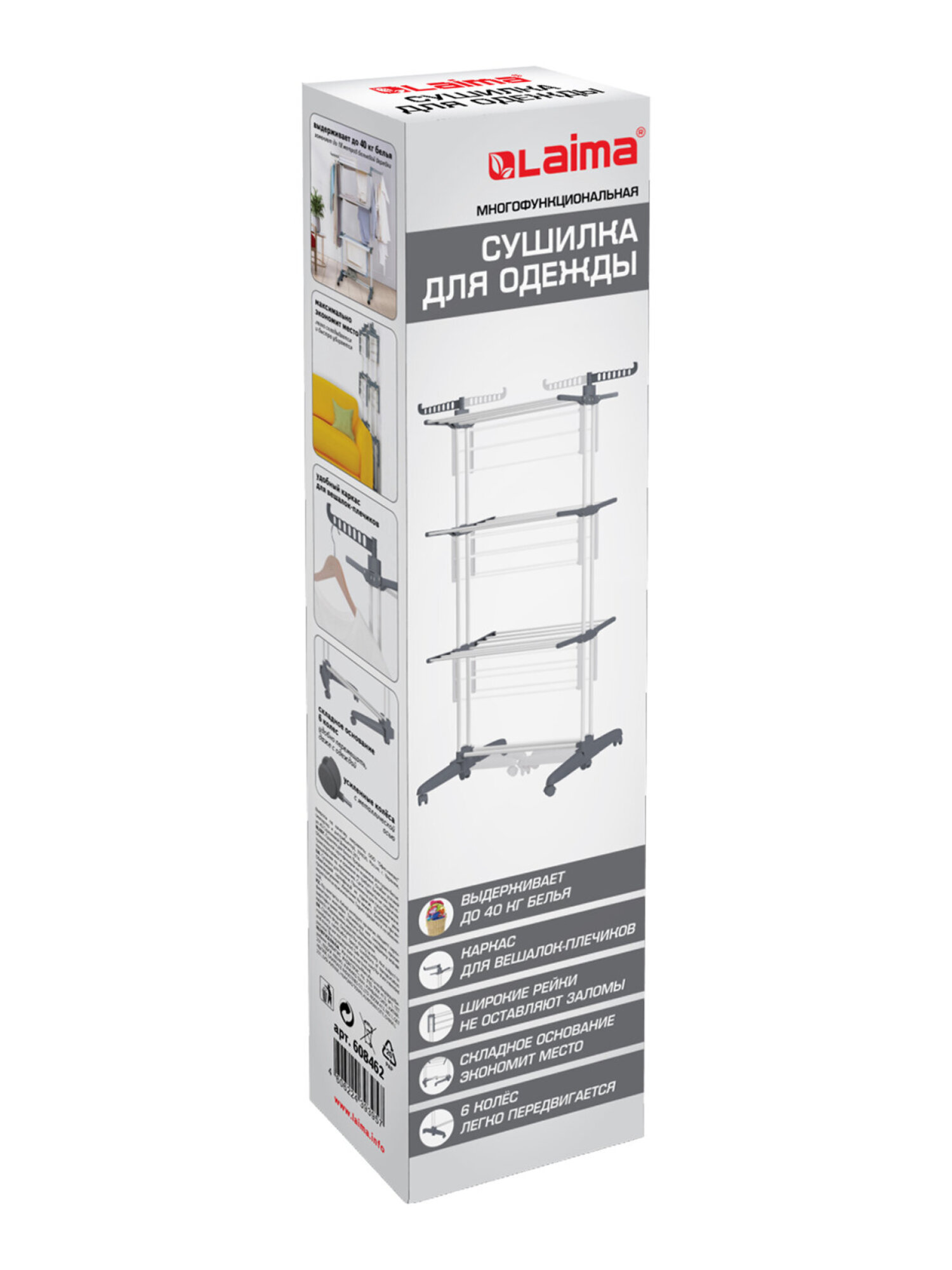 Сушилка для белья Лайма - фото 13